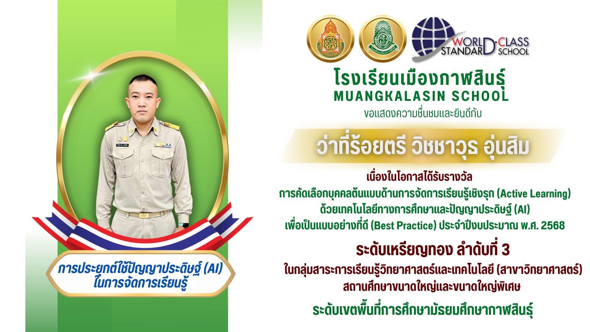 ผลงานและรางวัล